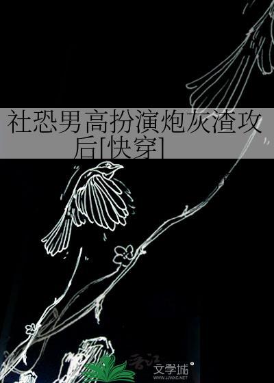 社恐男生