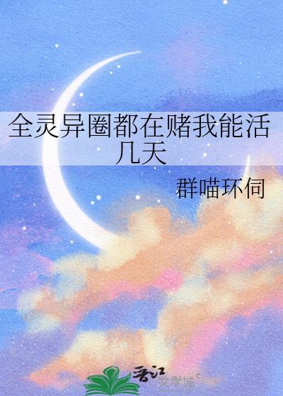 灵异圈[无限