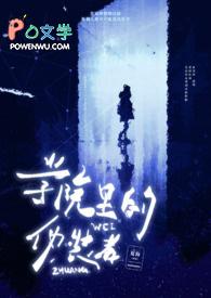学院里的伪装者