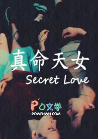 真命天女 电视剧