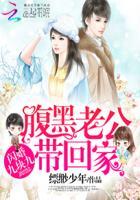 闪婚惹火