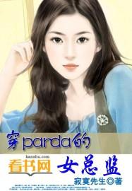 穿prada的女王男主