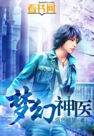 梦幻西游小神医孩子能卖多少钱