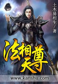 法相天地什么意思