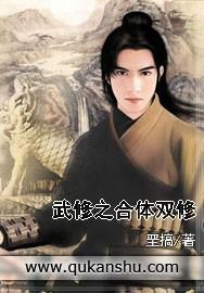 双修武神
