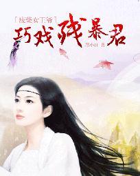 废柴皇女