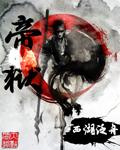 帝狱归来王昊楚晓荺免费阅读