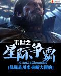 末世召唤星际争霸