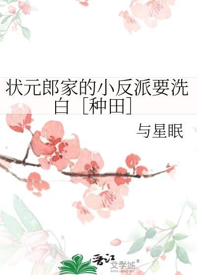 状元郎的炮灰前妻(穿书)泡泡卷