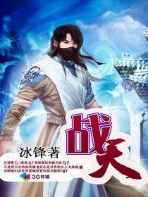 战天狼九儿扮演者