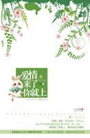 兔子压倒窝边草在线