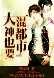 大神也暗恋我免费阅读