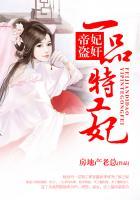 一品毒妃 8