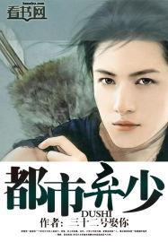 都市弃少秦天命免费阅读