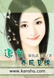 养成女追男