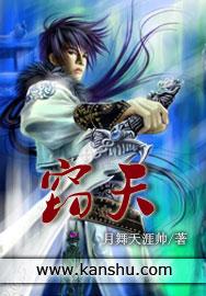 窃天女帝