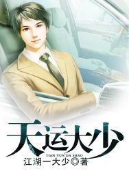 大运天医什么意思