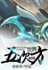五次方符号怎么打