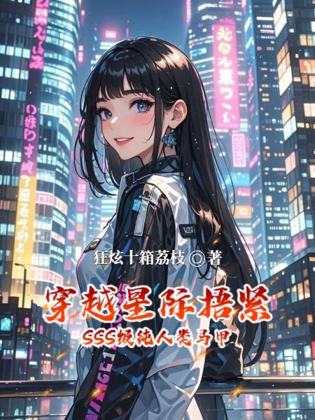 人类穿越星际的文