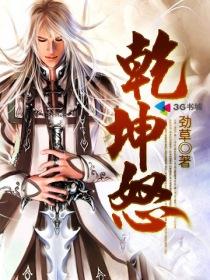 一怒震乾坤短剧