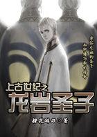 上古世纪黄金圣所攻略