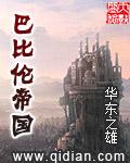 巴比伦帝国君主列表