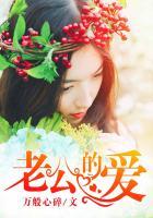 老公的爱犬阿克TXT