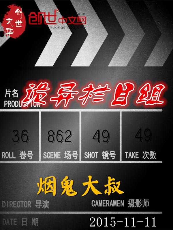诡异推理视频