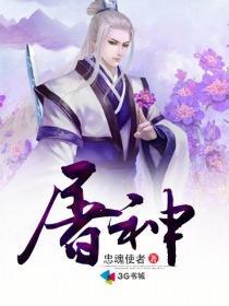 我在逃生游戏里屠神