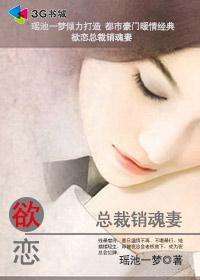 烈欲总裁