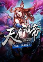 魔神天帝剑遴选