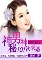 拒嫁豪门逃跑新娘99次免费