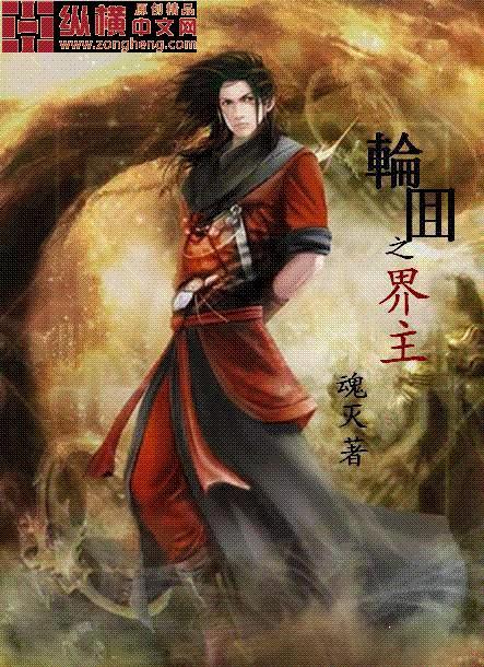 轮回之上是什么