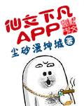 仙女下凡下一句怎么接