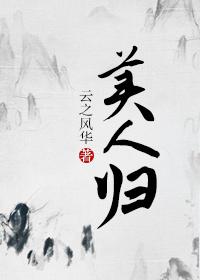重生90抱得美人归