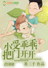 攻喊受乖宝