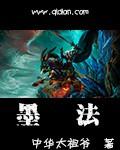 墨法师好度夏吗
