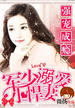邪少霸宠国名男神是女生