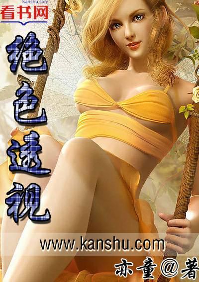 绝色透视赌石官途大结局