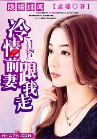 隐婚前妻佚名