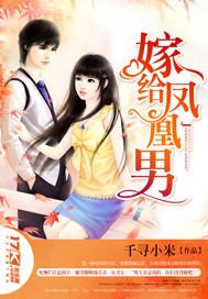 嫁给凤凰男要彩礼
