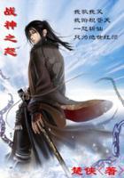 战神之怒电影免费播放