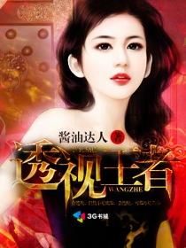 透视王者女英雄壁纸应用