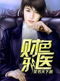 超能医生百度百科