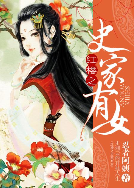 红楼之林家有女名青韵txt