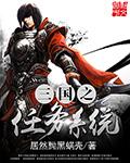 三国大时代人物