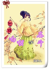 奶娘 全本