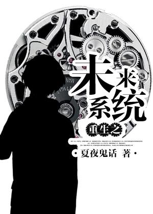 虚拟重生网游
