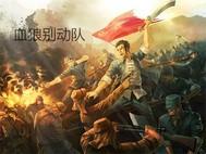 血狼是什么电影