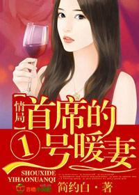 首席情人不矜持免费
